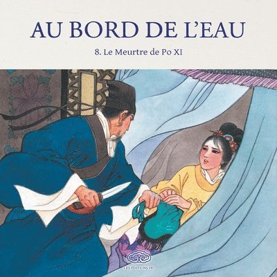 Meurtre de Po XI/阎婆惜之死