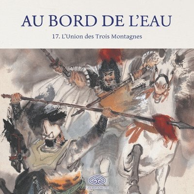 L'Union des Trois Montagnes/三山聚义打青州