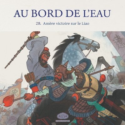 Amère victoire sur le Liao/破辽国徒劳无功