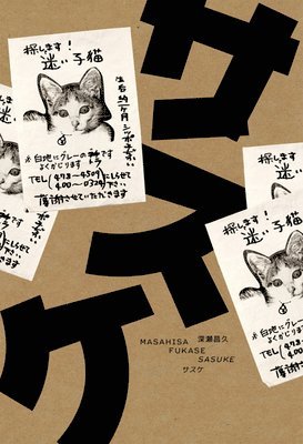 bokomslag Masahisa Fukase: Sasuke