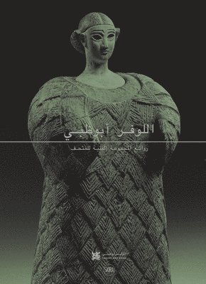 bokomslag Louvre Abu Dhabi (Arabic Edition)