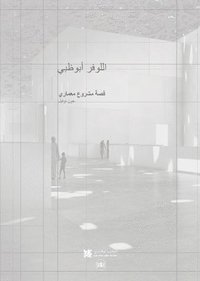 bokomslag Louvre Abu Dhabi: The Story of an Architectural Project (Arabic Edition)