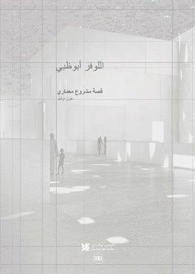 Louvre Abu Dhabi: The Story of an Architectural Project (Arabic Edition) 1