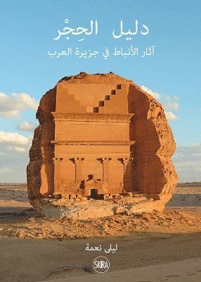 Laïla Nehmé, Laila Nehme - Guide to Hegra (Arabic edition), Häftad