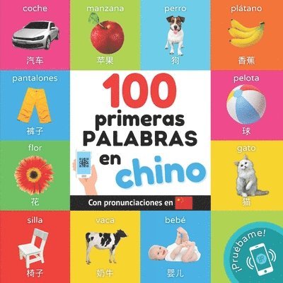 100 primeras palabras en chino 1