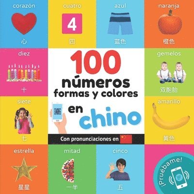 100 números, formas y colores en chino
