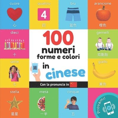 100 numeri, forme e colori in cinese 1