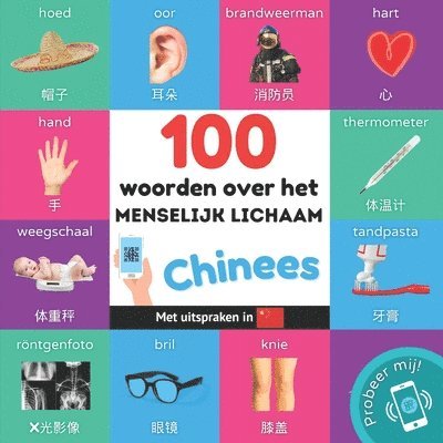 100 woorden over het menselijk lichaam in het Chinees 1