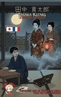 Kotaro Tanaka - Lanterne pivoine - Botan Doro, Inbunden