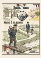 Sakae Tsuboi - Seule a la maison, Häftad
