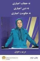 نه حجاب اجباری نه دین اجباری نه حکومت اجبار&#1