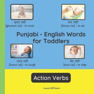 Punjabi - English Words for Toddlers - Action Verbs 1