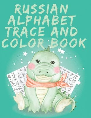 Russian Alphabet Trace and Color Book.Stunning Russian Coloring Book, Educational Book, Contains; Trace the Letters, Words and Objects Starting with Each Letter of the Alphabet. 1