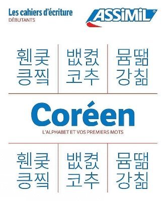 bokomslag Cahier Écriture Coréen