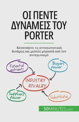 bokomslag &#927;&#953; &#960;&#941;&#957;&#964;&#949; &#948;&#965;&#957;&#940;&#956;&#949;&#953;&#962; &#964;&#959;&#965; Porter