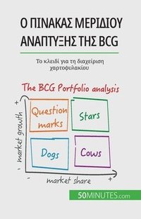 bokomslag ? ??????? ???????? ????????? ??? Bcg