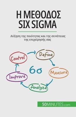 Anis Ben Alaya - Η μέθοδος Six Sigma, Häftad