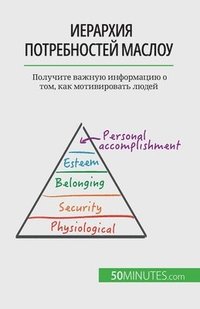 bokomslag &#1048;&#1077;&#1088;&#1072;&#1088;&#1093;&#1080;&#1103; &#1087;&#1086;&#1090;&#1088;&#1077;&#1073;&#1085;&#1086;&#1089;&#1090;&#1077;&#1081; &#1052;&#1072;&#1089;&#1083;&#1086;&#1091;