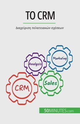 Antoine Delers - Το Crm, Häftad