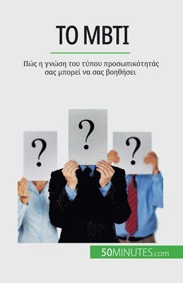 Benjamin Fléron - Το Mbti, Häftad