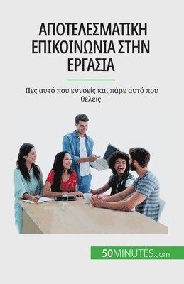 Virginie de Lutis - Αποτελεσματική επικοινωνία στην εργασία, Häftad