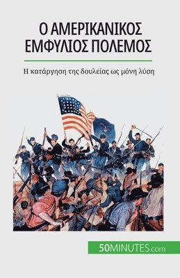 Romain Parmentier - Ο αμερικανικός εμφύλιος πόλεμος, Häftad. Tillgänglighet: Lägg i varukorg
