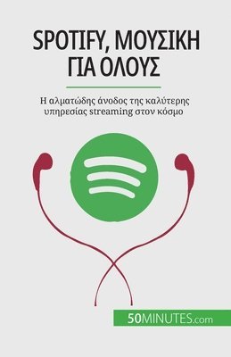 bokomslag Spotify, &#924;&#959;&#965;&#963;&#953;&#954;&#942; &#947;&#953;&#945; &#972;&#955;&#959;&#965;&#962;