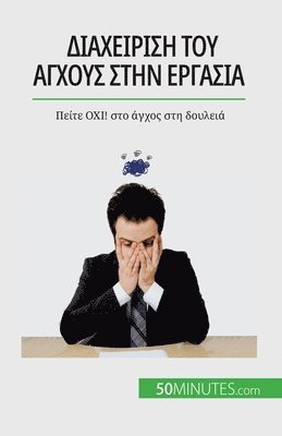 Géraldine de Radiguès - Διαχείριση του άγχους στην εργασία, Häftad