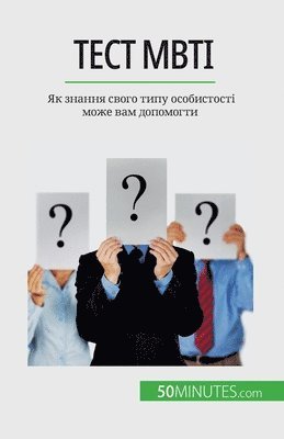 Benjamin Fléron - Тест Mbti, Häftad