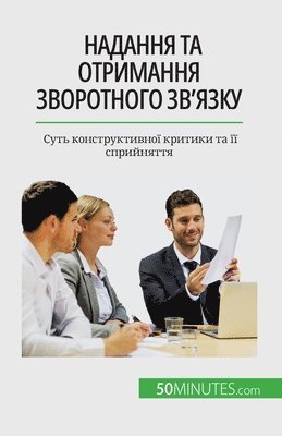 &#1053;&#1072;&#1076;&#1072;&#1085;&#1085;&#1103; &#1090;&#1072; &#1086;&#1090;&#1088;&#1080;&#1084;&#1072;&#1085;&#1085;&#1103; &#1079;&#1074;&#1086;&#1088;&#1086;&#1090;&#1085;&#1086;&#1075;&#1086; 1