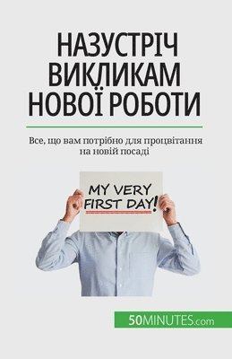 Bénédicte Palluat de Besset - Назустріч викликам нової роботи, Häftad