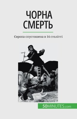 Jonathan Duhoux - Чорна смерть, Häftad
