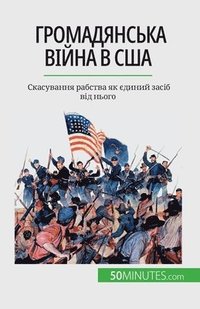 bokomslag &#1043;&#1088;&#1086;&#1084;&#1072;&#1076;&#1103;&#1085;&#1089;&#1100;&#1082;&#1072; &#1074;&#1110;&#1081;&#1085;&#1072; &#1074; &#1057;&#1064;&#1040;