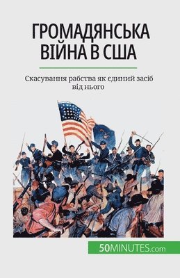 &#1043;&#1088;&#1086;&#1084;&#1072;&#1076;&#1103;&#1085;&#1089;&#1100;&#1082;&#1072; &#1074;&#1110;&#1081;&#1085;&#1072; &#1074; &#1057;&#1064;&#1040; 1