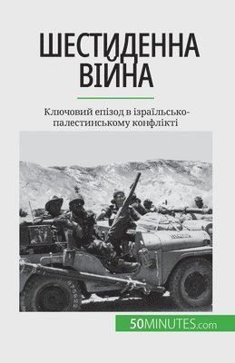 Héloïse Malisse - Шестиденна війна, Häftad