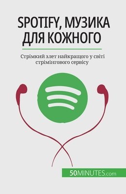 bokomslag Spotify, &#1052;&#1091;&#1079;&#1080;&#1082;&#1072; &#1076;&#1083;&#1103; &#1082;&#1086;&#1078;&#1085;&#1086;&#1075;&#1086;