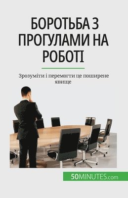 Thierry Gondeaux - Боротьба з прогулами на роботі, Häftad