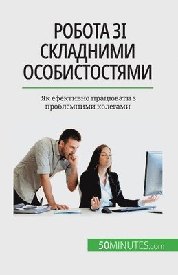 Hélène Nguyen Gateff - Робота зі складними особистостями, Häftad