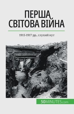 Benjamin Janssens de Bisthoven - Перша світова війна (Том 2), Häftad