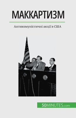Christel Lamboley - Маккартизм, Häftad