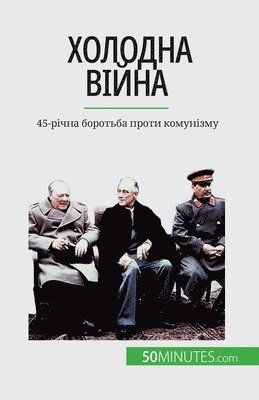 Xavier de Weirt, Xavier De Weirt - Холодна війна, Häftad