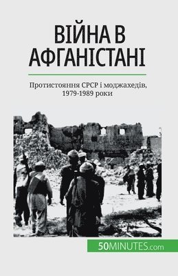 Mylène Théliol - Війна в Афганістані, Häftad