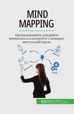 Miguël Lecomte - Mind mapping, Häftad