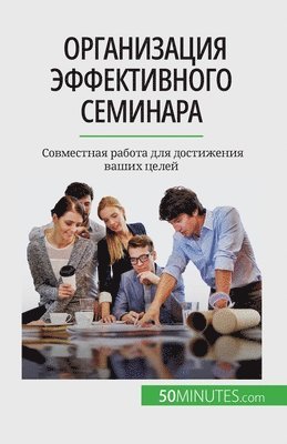 &#1054;&#1088;&#1075;&#1072;&#1085;&#1080;&#1079;&#1072;&#1094;&#1080;&#1103; &#1101;&#1092;&#1092;&#1077;&#1082;&#1090;&#1080;&#1074;&#1085;&#1086;&#1075;&#1086; 1