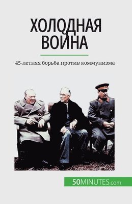 &#1061;&#1086;&#1083;&#1086;&#1076;&#1085;&#1072;&#1103; &#1074;&#1086;&#1081;&#1085;&#1072; 1