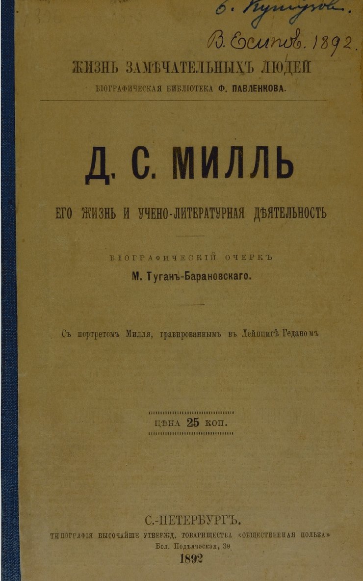 Mikhail Tugan-Baranovskii - js mill ego zhizn' i ucheno-literaturnaia deiatel'nost', Häftad