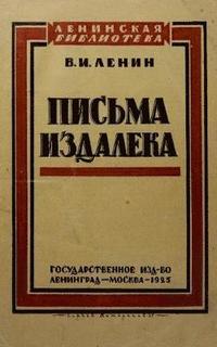 bokomslag pisma izdaleka 1925