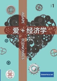 bokomslag &#29233;+&#32463;&#27982;&#23398;: Agape Economics