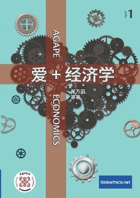 bokomslag ?+???: Agape Economics