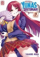 Miura Tadahiro - Yunas Geisterhaus 07, Häftad